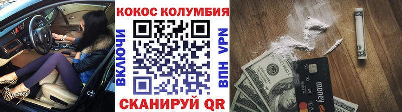 КОКАИН VHQ  мега ССЫЛКА  Саянск 
