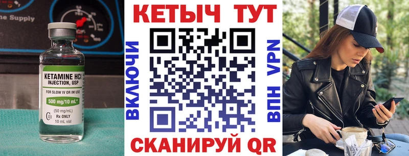 Кетамин ketamine  Саянск 