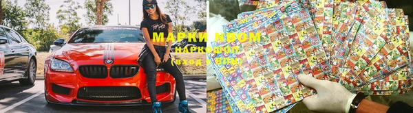 марки nbome Арсеньев