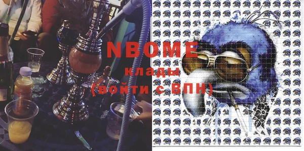 марки nbome Арсеньев
