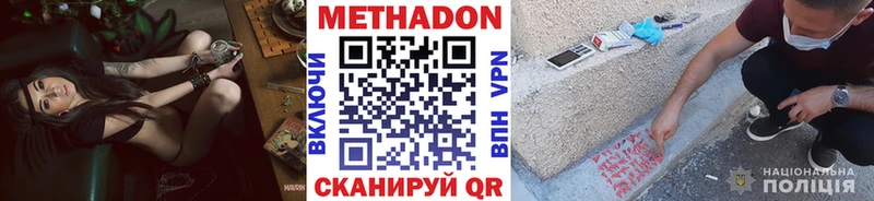 хочу наркоту  Саянск  Метадон methadone 