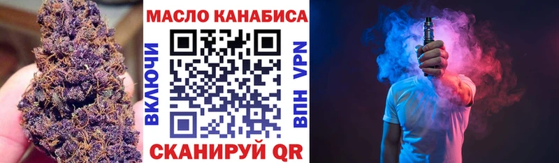 ТГК гашишное масло Саянск